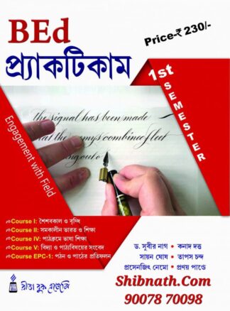 B.Ed 1st Semester Book BEd Practicum (Engagement With Field) by Dr.Subir Nag, Mr. Kanad Dutta, Mr. Sayan Ghosh, Dr. Tapas Chanda, Mr. Prasenjit Nemo, Mr. Pranay Pandey Rita Publication