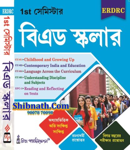 B.Ed 1st Semester Book BEd Scholar by ERDRC, Rita Publication