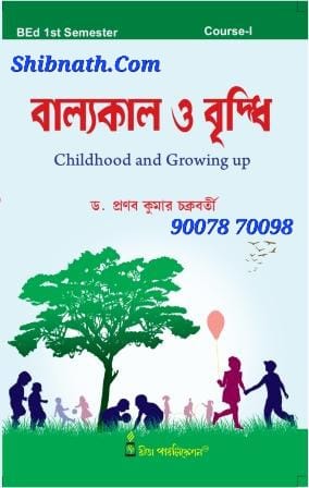 B.Ed 1st Semester Book Balyakal O Briddhi (Childhood and Growing up) by Dr. Pranab Kumar Chakrabarti Rita Publication