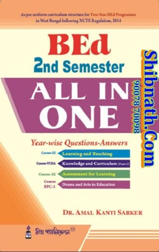 B.Ed 2nd Semester Book BEd 2nd Semester All in One by Dr. Amal Kanti Sarker Rita Publication