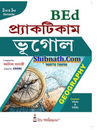 B.Ed 2nd Semester Book BEd Practicum Bhugol (Geography) by Dr. Kamalika Banerjee Rita Publication