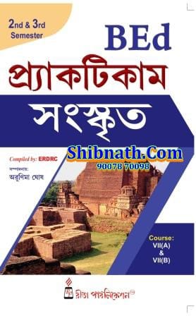 B.Ed 2nd Semester Book BEd Practicum Sanskrit by Arunima Ghosh Rita Publication