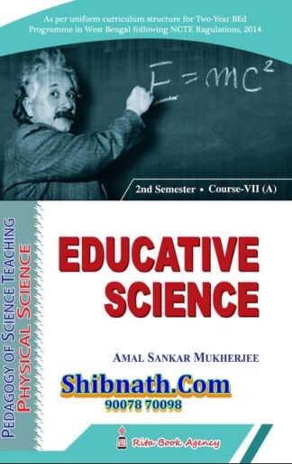 B.Ed 2nd Semester Book Educative Science (Pedagogy of Science Teaching Physical Science) by Amal Sankar Mukherjee Rita Publication