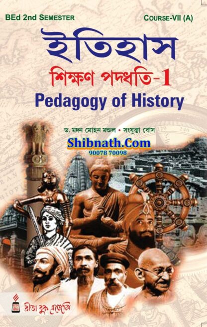 B.Ed 2nd Semester Book Itihas Sikshan Padhati-1, Pedagogy of History by Dr. Madan Mohan Mandal, Sanjukta Bose, Rita Publication