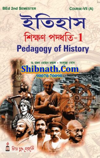 B.Ed 2nd Semester Book Itihas Sikshan Padhati – 1 (Pedagogy of History) by Dr. Madan Mohan Mandal, Sanjukta Bose Rita Publication