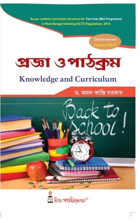 B.Ed 2nd Semester Book Pragya O Pathokram (Knowledge and Curriculum) by Dr. Amal Kanti Sarker Rita Publication