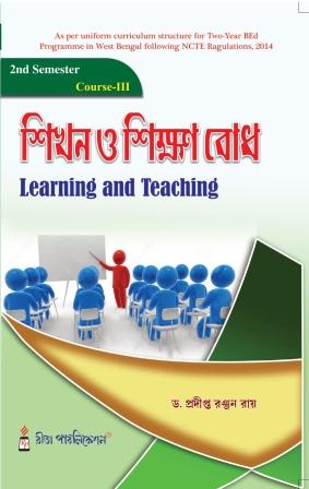 B.Ed 2nd Semester Book Sikhon O Sikshon Bodh (Learning and Teaching) by Dr. Pradipta Ranjan Ray Rita Publication