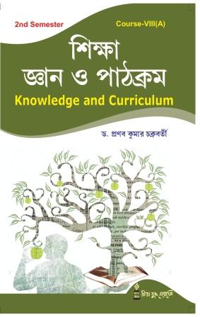B.Ed 2nd Semester Book Siksha,Gyan O Pathokram (Knowledge and Curriculum) by Dr. Pranab Kumar Chakrabarti Rita Publication