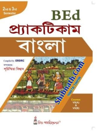 B.Ed 2nd & 3rd Semester Book BEd Practicum Bengali by Suchismita Biswas Rita Publication