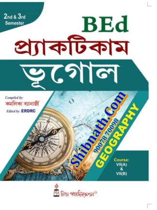 B.Ed 2nd & 3rd Semester Book BEd Practicum Bhugol (Geography) by Dr. Kamalika Banerjee Rita Publication
