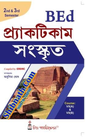 B.Ed 2nd & 3rd Semester Book BEd Practicum Sanskrit by Arunima Ghosh Rita Publication