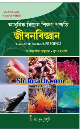 B.Ed 3rd Semester Book Adhunik Biggan Shikkhon Paddhoti: Jibon Bigyan (Pedagogy of Social Science: Life Science) by Dr. Udayaditya Bhattacharya, Rumpa Mukherjee Rita Publication