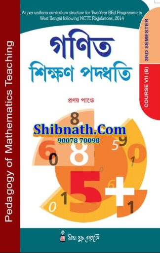 B.Ed 3rd Semester Book Ganit Shikkhan Paddhati (Pedagogy of Mathematics Teaching) by Pranay Pandey Rita Publication