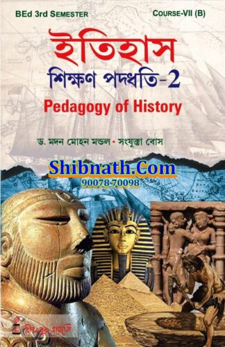 B.Ed 3rd Semester Book Itihas Sikshan Padhati – 2 (Pedagogy of History) by Dr. Madan Mohan Mandal, Sanjukta Bose Rita Publication