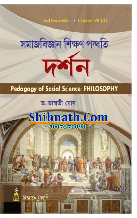 B.Ed 3rd Semester Book Samajbigyan Sikshan Paddhati Darshan (Pedagogy of Social Science Philosophy) by Dr. Bhaswati Ghosh Rita Publication