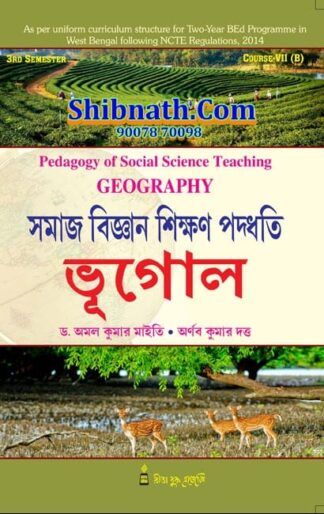 B.Ed 3rd Semester Book Somajbigyan Shikhhan Paddhati Bhugol (Pedagogy of Social Science Geography) by Dr. Amal Kumar Maity, Arnab Kumar Dutta Rita Publication
