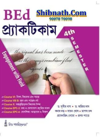 B.Ed 4th Semester Book BEd Practicum Engagement With Field by Dr. Subir Nag Dr. Ajit Das Kanad Dutta Sayan Ghosh Dr. Tapas Chanda Prasenjit Nemo Pranay Pandey Rita Publication