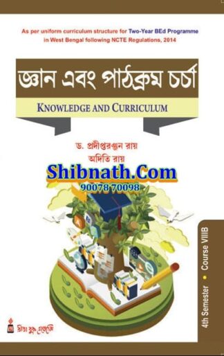 B.Ed 4th Semester Book Gyan Ebong Pathokram Charcha by Dr. Pradipta Ranjay Ray, Aditi Ray Rita Publication
