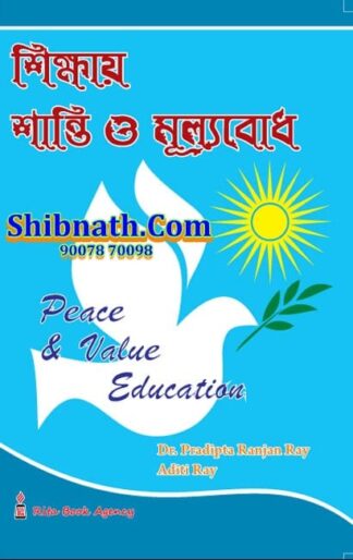 B.Ed 4th Semester Book Shikshay Santi o Mulyabodh by Dr. Pradipta Ranjay Ray, Aditi Ray Rita Publication