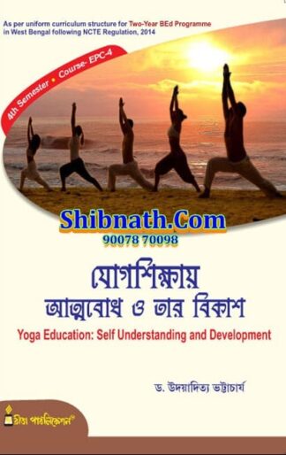 B.Ed 4th Semester Book Yogasikshay Attobodh o Tar Bikash by Dr. Udayaditya Bhattacharya Rita Publication