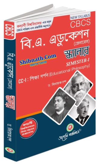 B.A EDUCATION GENERAL SCANNER, CC-I, Educational Philosophy Dr. Binayak Chanda Aaheli Publishers 1st Semester KU, Kalyani University Education CBCS