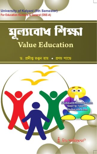 Mulyobodh Siksha (Value Education) Dr. Pradipta Ranjan Ray, Pranay Pandey Rita Publication 5th Semester University of Kalyani, KU Education Honours & General KU 5th Sem Education Honors & General DSE-A