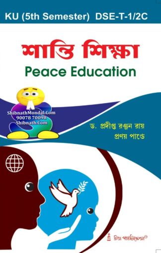 Santi Siksha (Peace Education) Dr. Pradipta Ranjan Ray, Pranay Pandey Rita Publication 5th Semester University of Kalyani, KU CBCS-Education KU 5TH SEM DSE-T-1/2C