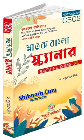 Snatok Bangla Scanner, AECC2-BENGALI MIL Dr. Purshottam Singh Aaheli Publishers 2nd Semester NBU, North Bengal University B.A., B.Sc., B.Com CBCS