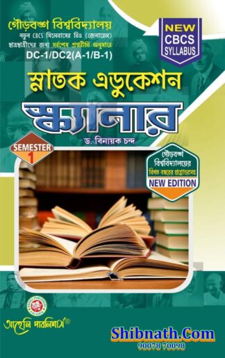 Snatok Education Scanner DC-1DC-2 (A-1B-1) Dr. Binayak Chanda Aaheli Publishers 1st Semester GBU, Gourbanga University B.A. General Course CBCS