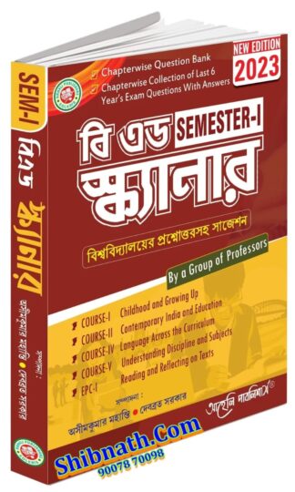 B.Ed 1st Semester BEd Scanner 2023 Aaheli Publishers Ashim Kumar Mahanti, Debabrata Sarkar Bengali Course-I, II, IV, V, EPC-I
