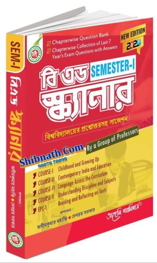 B.Ed 1st Semester Book BEd Scanner 2023 by Ashim Kumar Mahanti, Debabrata Sarkar, Aaheli Publishers