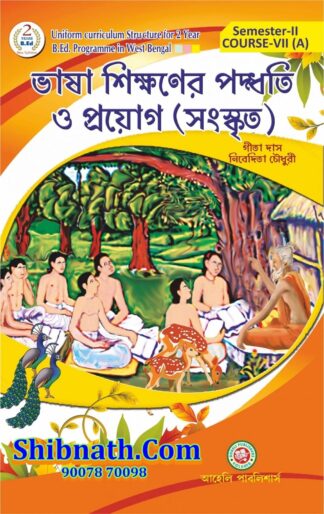 B.Ed 2nd Semester Bhasa Shikhoner Paddhoti O Proyog Sanskrito Aaheli Publishers Gita Das, Nibedita Chowdhury Bengali Version Course-VII(A)