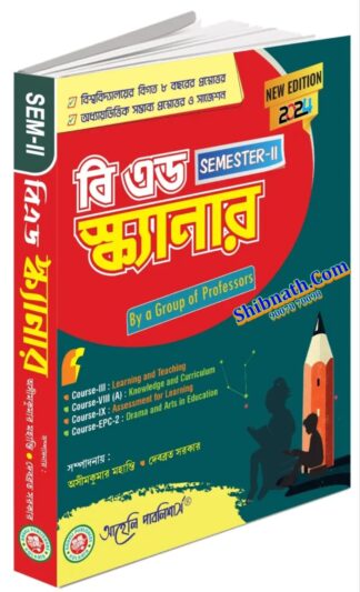 B.Ed 2nd Semester Book B.Ed Scanner 2023 by A group of Professors, Aaheli Publisher