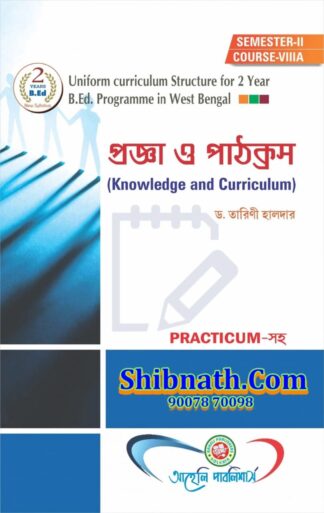 B.Ed 2nd Semester Pragya o Pathakrome (Knowledge and Curriculum) Aaheli Publishers Dr. Tarini Halder Bengali Version Course-VII (A)