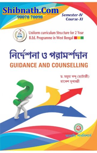 B.Ed 4th Semester Nirdashona O Paramarshodan (Guidance and Counslling) Aaheli Publishers Mahua Bandhu (Chatterjee), Sandip Sharma Bengali Version Course-XI