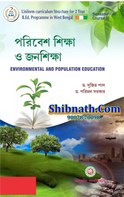 B.Ed 4th Semester Paribesh O Janosikkha (Environmental and Population Education) Aaheli Publishers Dr. Sujit Pal, Dr. Porimal Ray Bengali Version Course-XI