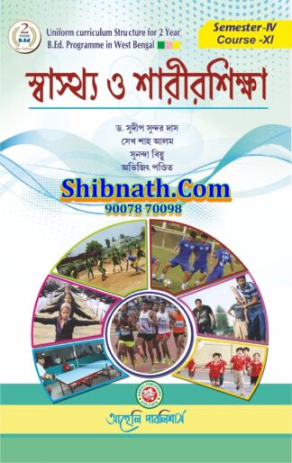 B.Ed 4th Semester Swastho O Sorirsikkha (Health and Physical Education) Aaheli Publishers Dr. Sudip Das, Sekh Shah Alam, Sunanda Bishnu, Avijit Pandit Bengali Version Course-XI