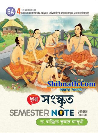 Chhaya Sanskrit Semester Note Dr. Sanjit Kumar Sadhukha Chhaya Prakashani 4th Semester CU, Calcutta University, KU, Kalyani University, WBSU, West Bengal State University BA General Course