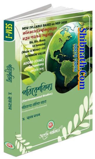 Paribeshbidya Environmental Studies (Compulsory paper of Major and Minor Course) Dr. Manas Mondal Aaheli Publishers 1st Semester CU, Calcutta University BA, BSc, Bcom NEP