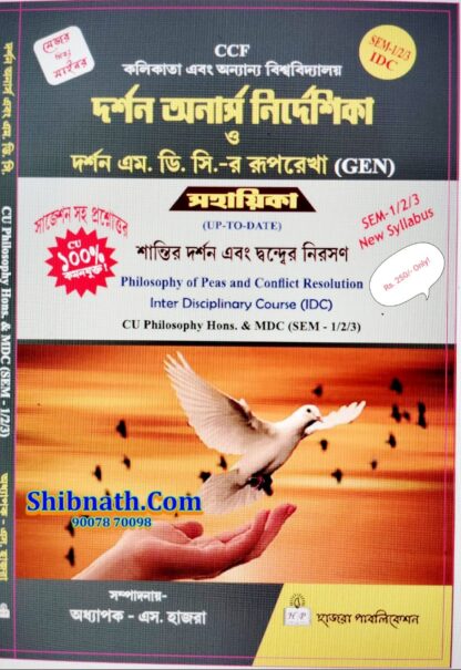 Calcutta University, 1st Semester, 2nd Semester and 3rd Semester, Darshan Onarsh Nirdeshika, Darshan MDC Ruprekha, Philosophy of Peas and Conflict Resolution, Inter Disciplinary Course IDC, Hazra Publication, Prof. S. Hazra