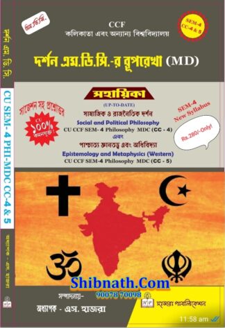 Darshan MDC Ruprekha, SEM-4, CC-4 and 5