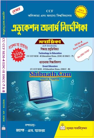 Education Honors Nirdeshika, SEM-4, CC-7 and 8