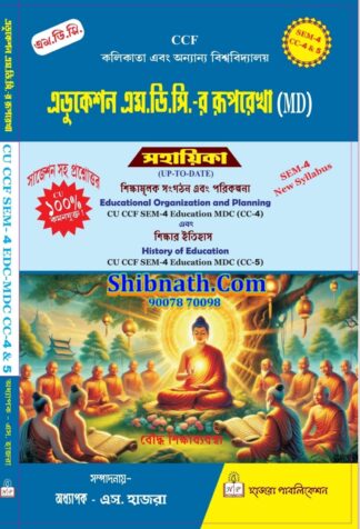 Education MDC Ruprekha, SEM-4, CC-4 and 5