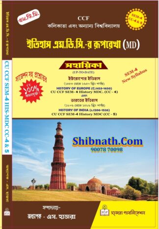 Itihas MDC Ruprekha, SEM-4, CC-4 and 5