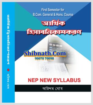 Arthik HisabNikashKoron (Financial Accounting) Sem-1
