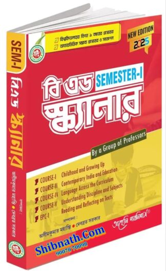 B.Ed Scanner 2025 Bengali Edition Aaheli Publisher